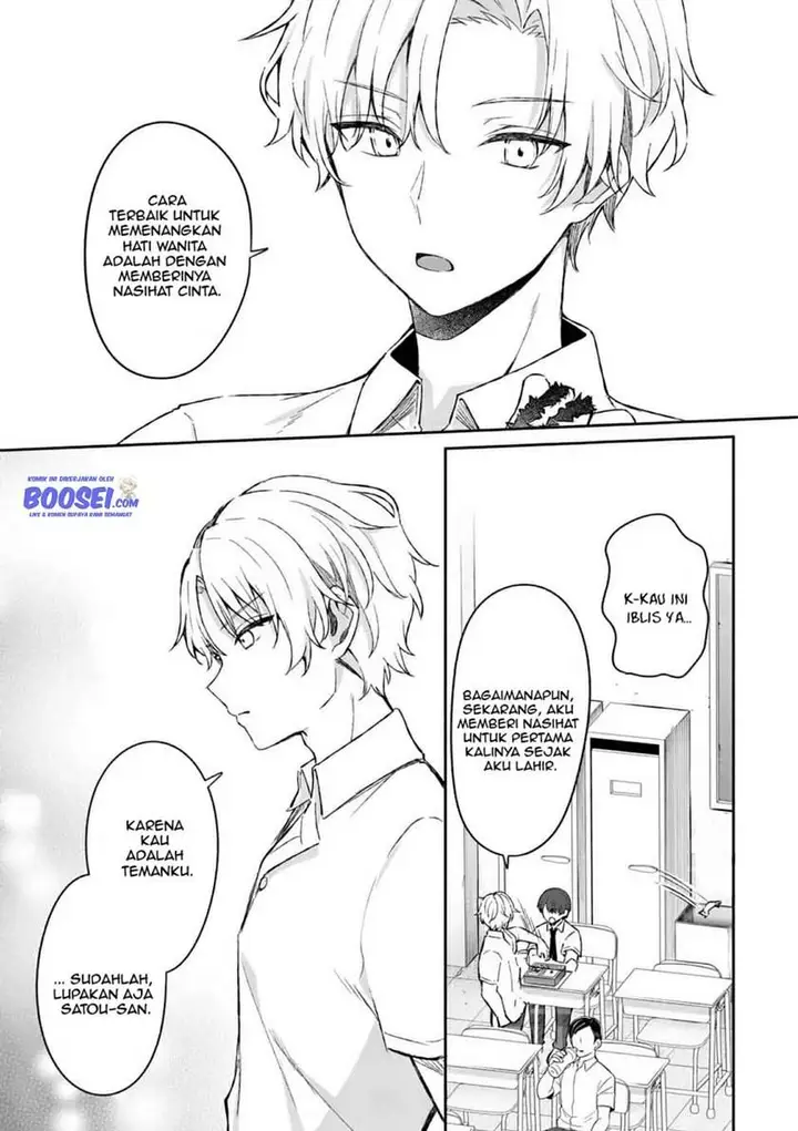 image-komik-shiotaiou-no-sato-san-ga-ore-ni-dake-amai-chapter-16-7/20