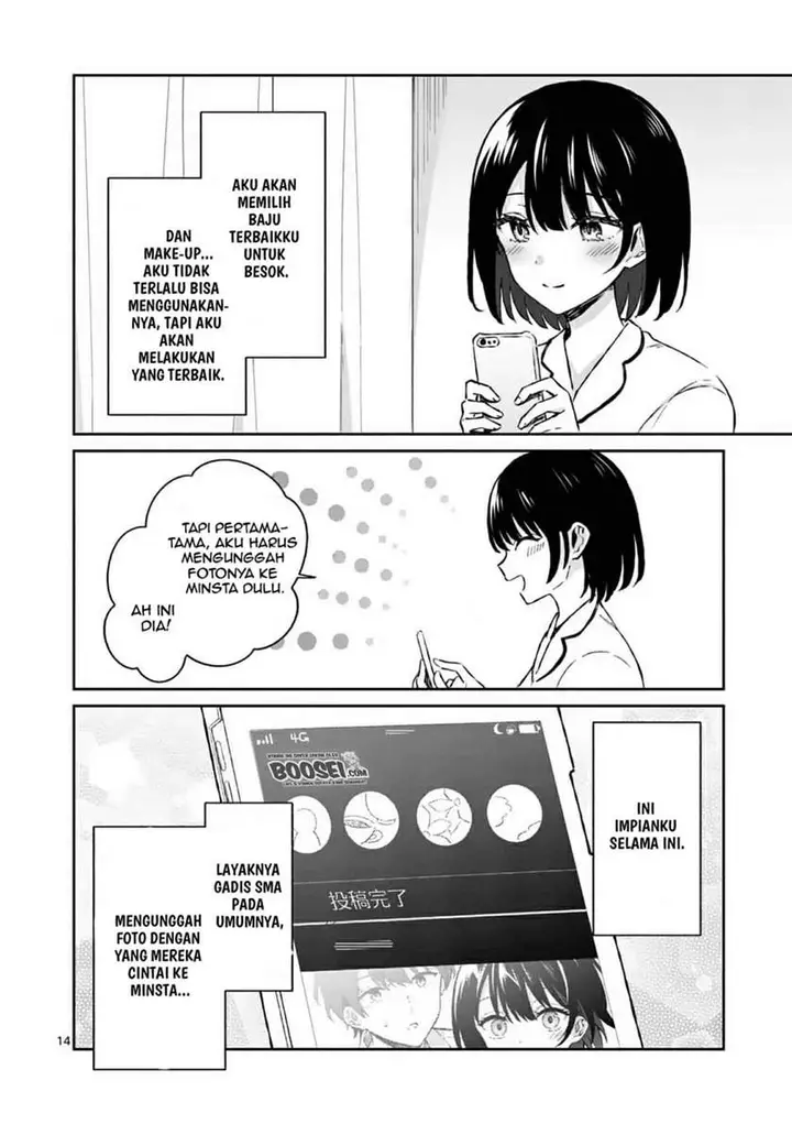 image-komik-shiotaiou-no-sato-san-ga-ore-ni-dake-amai-chapter-16-15/20