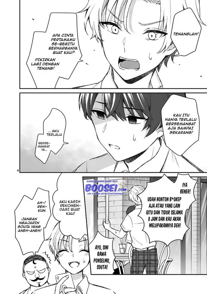 image-komik-shiotaiou-no-sato-san-ga-ore-ni-dake-amai-chapter-17-5/22