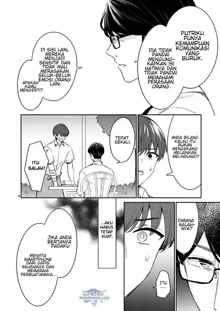 image-komik-shiotaiou-no-sato-san-ga-ore-ni-dake-amai-chapter-18-4/25