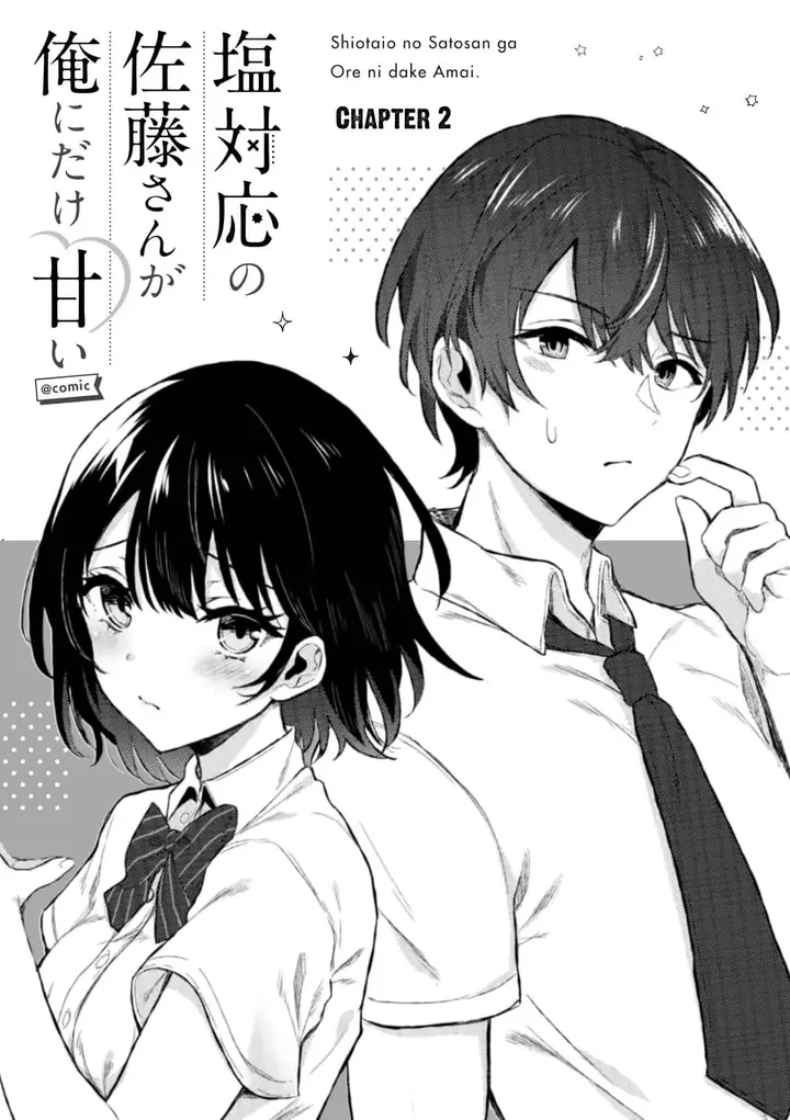image-komik-shiotaiou-no-sato-san-ga-ore-ni-dake-amai-chapter-2-1/20