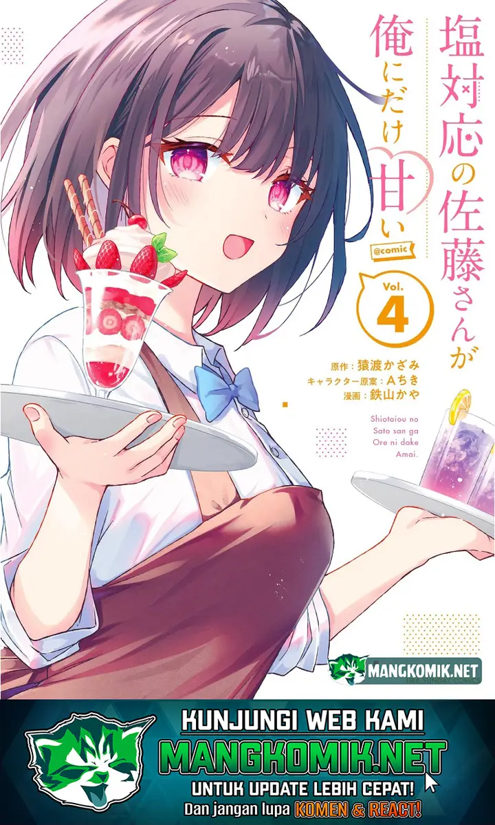 image-komik-shiotaiou-no-sato-san-ga-ore-ni-dake-amai-chapter-30-2/28