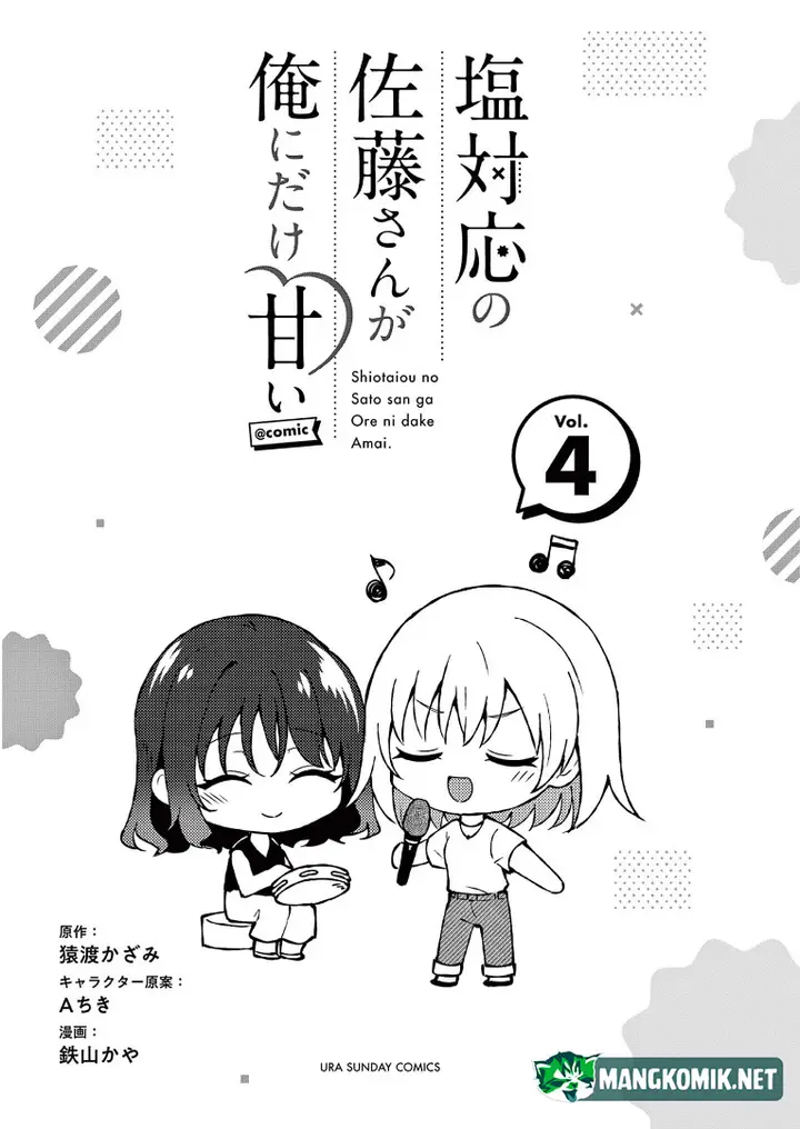 image-komik-shiotaiou-no-sato-san-ga-ore-ni-dake-amai-chapter-30-3/28