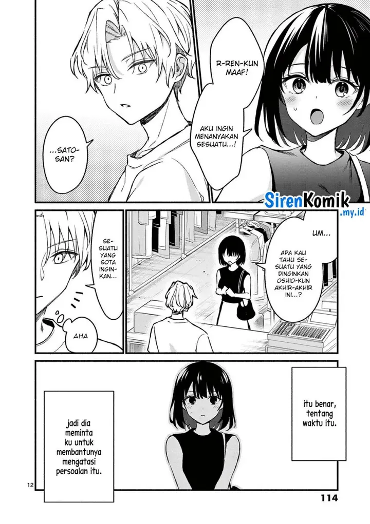 image-komik-shiotaiou-no-sato-san-ga-ore-ni-dake-amai-chapter-35-12/19