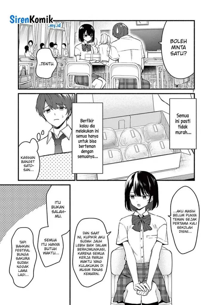 image-komik-shiotaiou-no-sato-san-ga-ore-ni-dake-amai-chapter-47-7/25