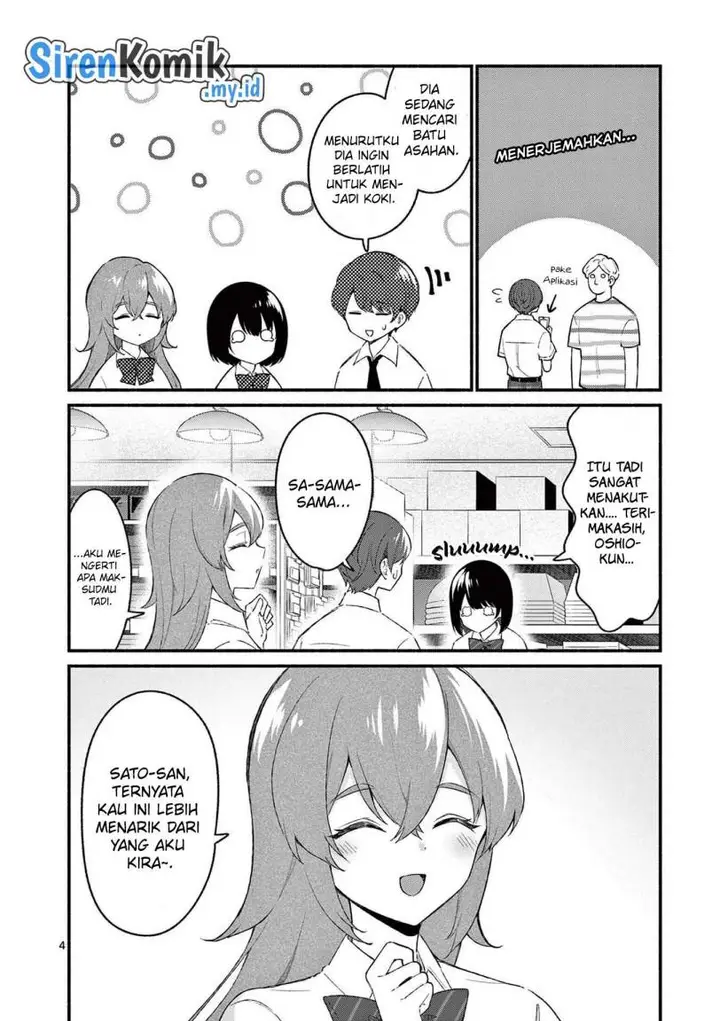 image-komik-shiotaiou-no-sato-san-ga-ore-ni-dake-amai-chapter-52-4/25