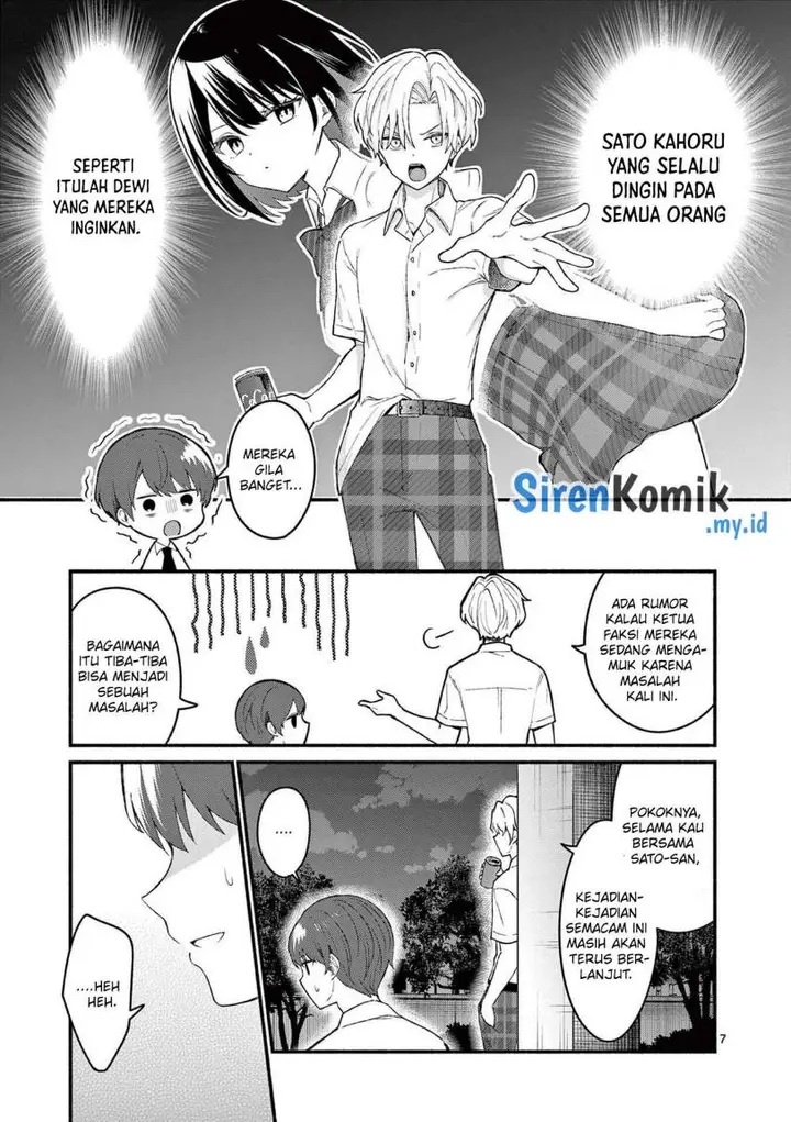 image-komik-shiotaiou-no-sato-san-ga-ore-ni-dake-amai-chapter-53-7/21