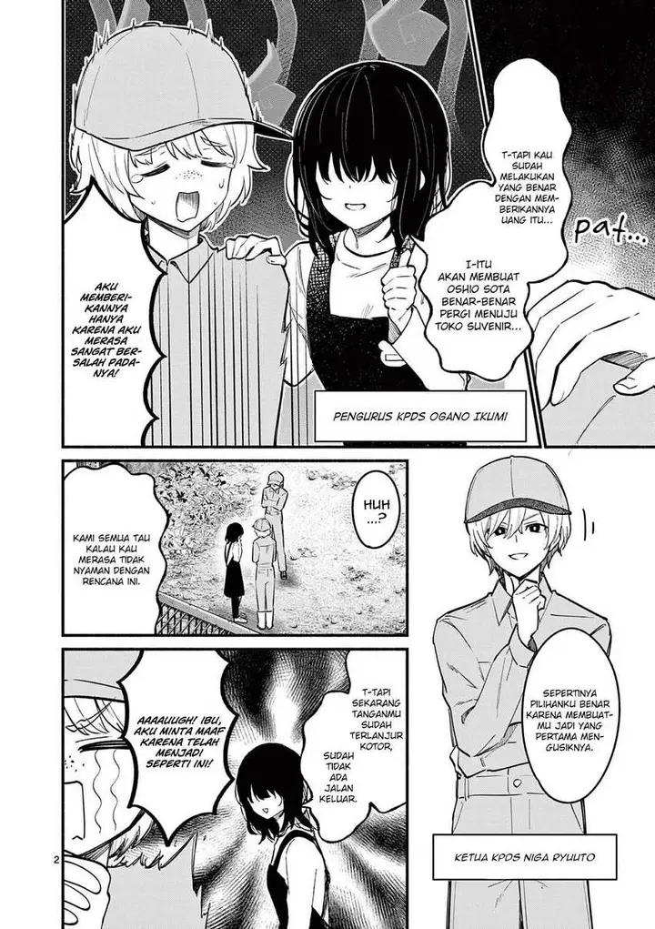 image-komik-shiotaiou-no-sato-san-ga-ore-ni-dake-amai-chapter-72-2/19