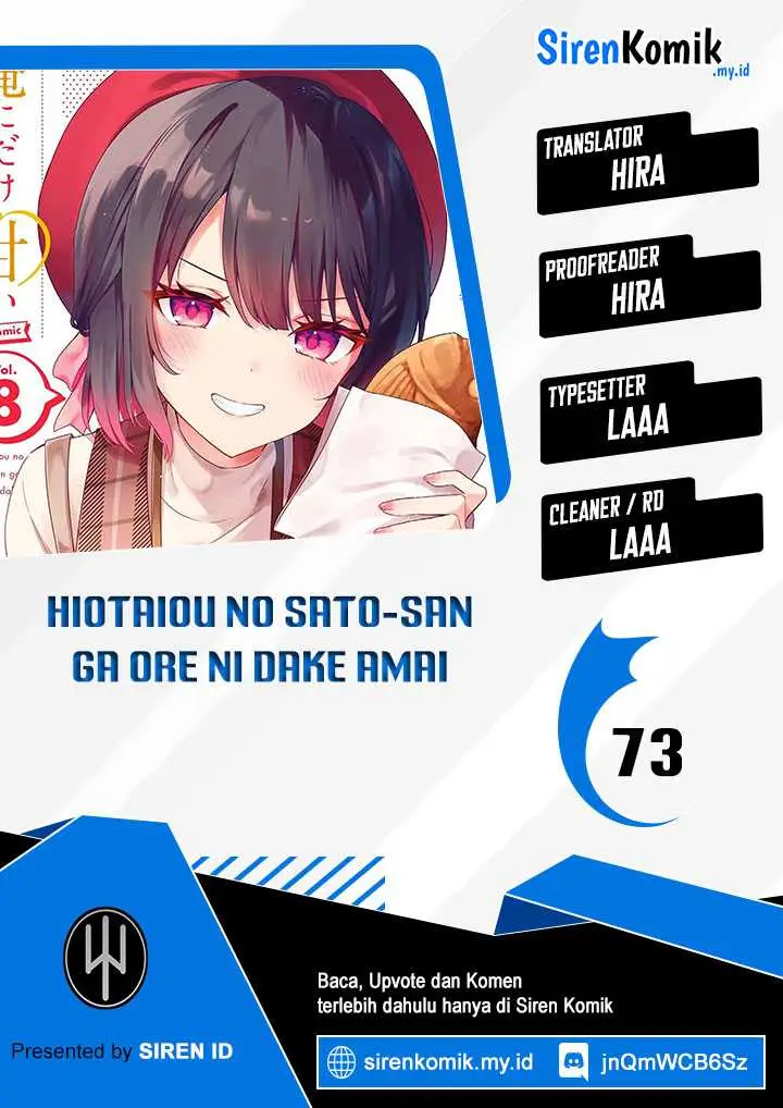 image-komik-shiotaiou-no-sato-san-ga-ore-ni-dake-amai-chapter-73-0/19