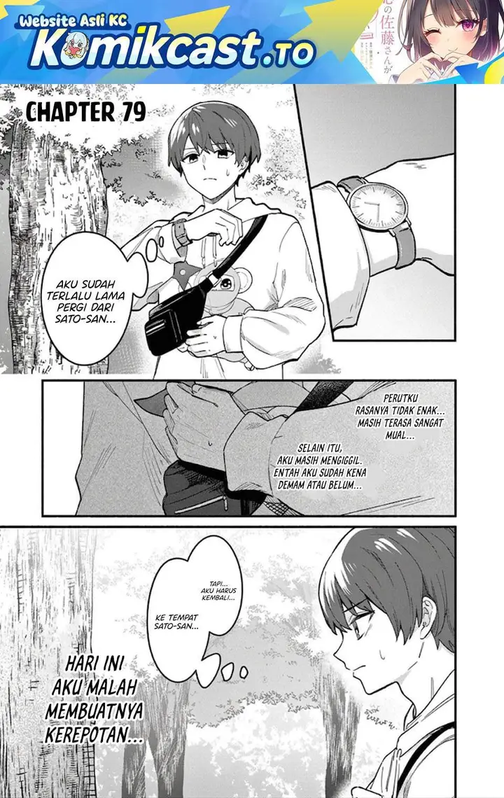 image-komik-shiotaiou-no-sato-san-ga-ore-ni-dake-amai-chapter-79-0/19