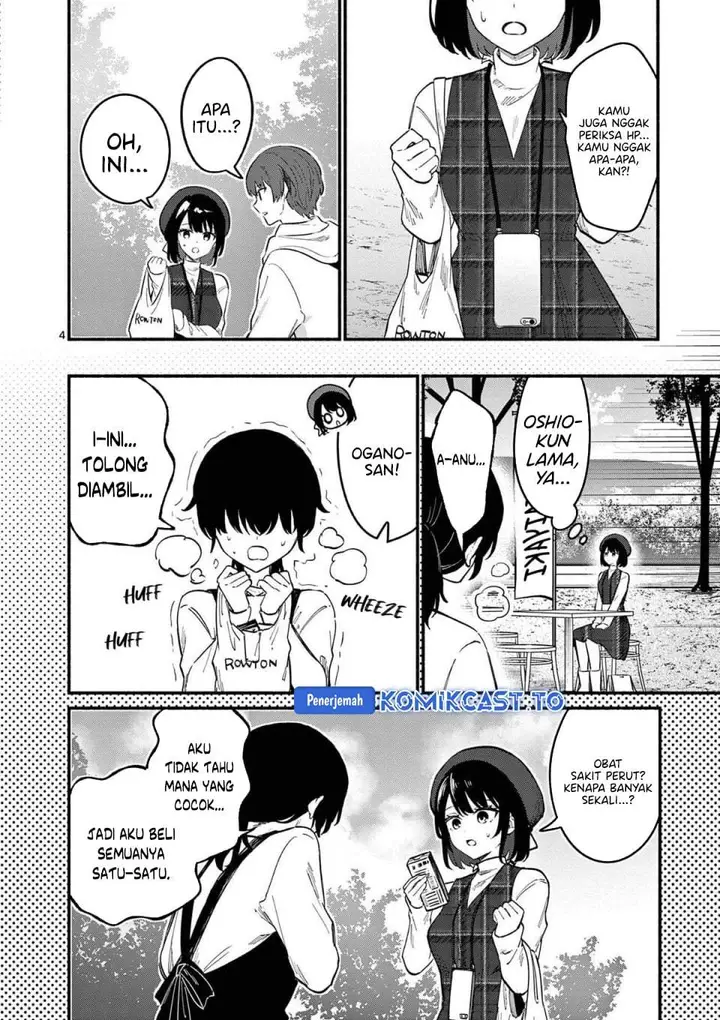 image-komik-shiotaiou-no-sato-san-ga-ore-ni-dake-amai-chapter-79-3/19