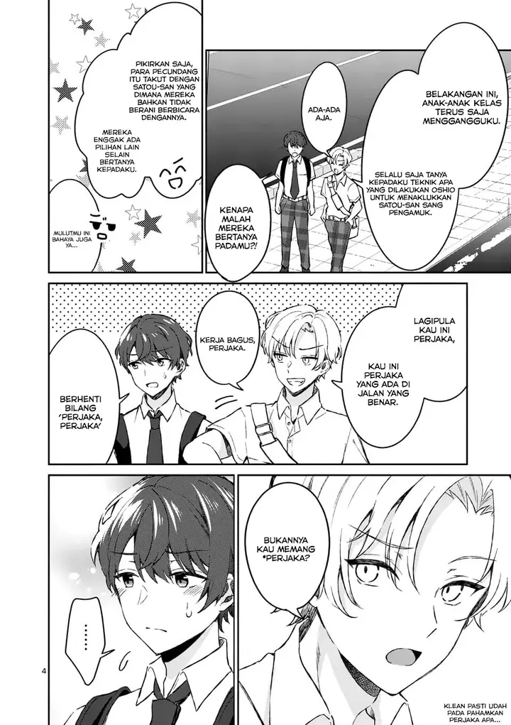 image-komik-shiotaiou-no-sato-san-ga-ore-ni-dake-amai-chapter-8-4/22