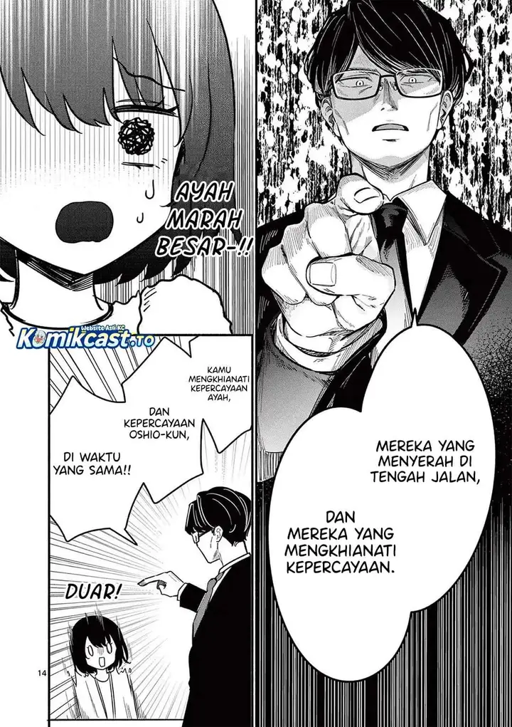 image-komik-shiotaiou-no-sato-san-ga-ore-ni-dake-amai-chapter-82-13/18
