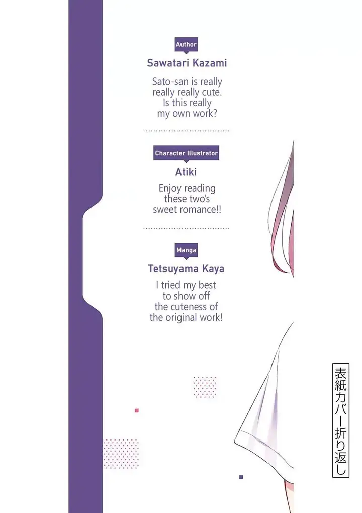 image-komik-shiotaiou-no-sato-san-ga-ore-ni-dake-amai-chapter-9-20/27