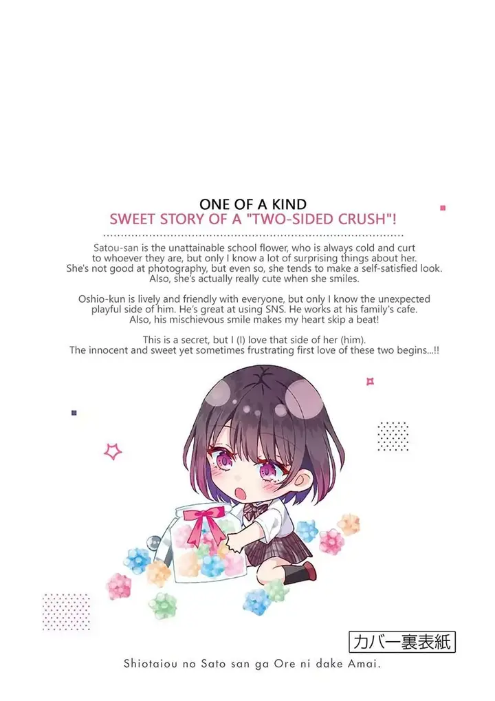 image-komik-shiotaiou-no-sato-san-ga-ore-ni-dake-amai-chapter-9-23/27