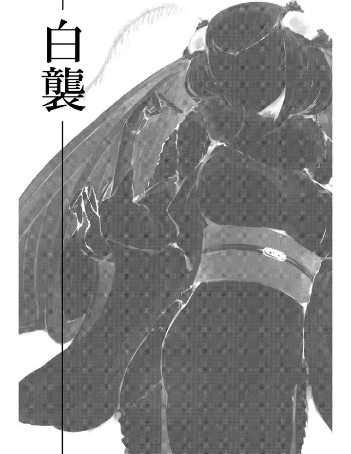 image-komik-shiragasane-layers-of-white-chapter-01-1/34