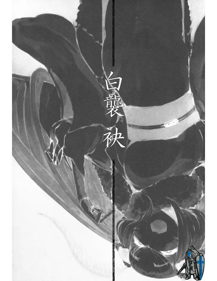 image-komik-shiragasane-layers-of-white-chapter-02-0/39