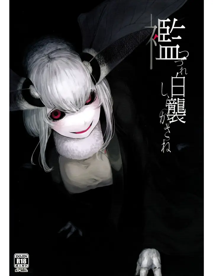 image-komik-shiragasane-layers-of-white-chapter-03-0/29