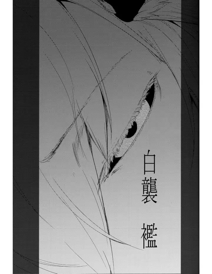 image-komik-shiragasane-layers-of-white-chapter-03-1/29