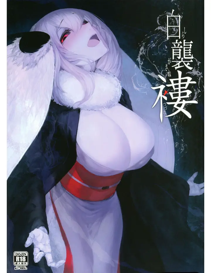 image-komik-shiragasane-layers-of-white-chapter-04-0/46