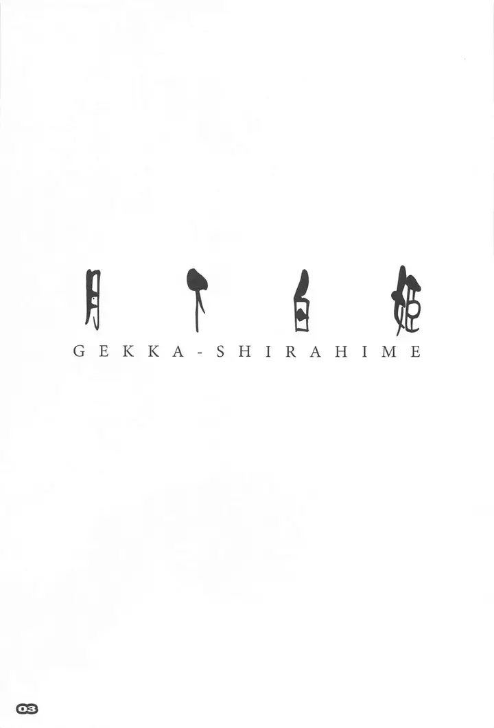 image-komik-shirahime-tsukihime-chapter-01-1/27