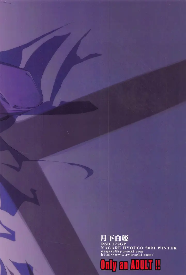 image-komik-shirahime-tsukihime-chapter-01-24/27