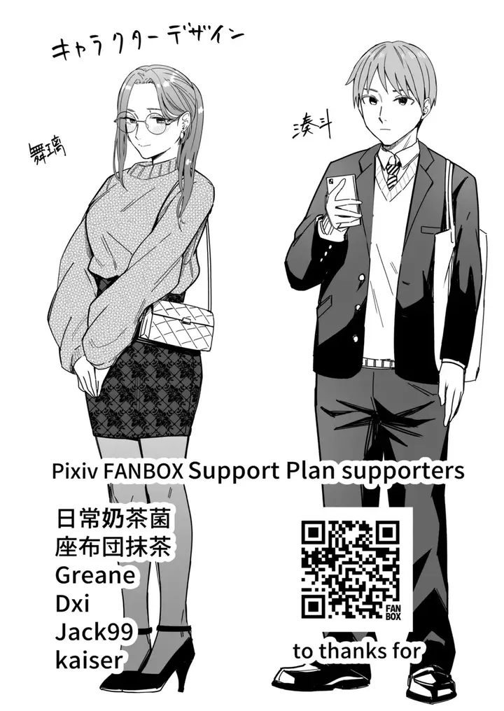 image-komik-shiranai-josei-kara-gazou-kyouyuu-de-eroi-jidori-ga-okuraretekita-hanashi-chapter-1-84/87