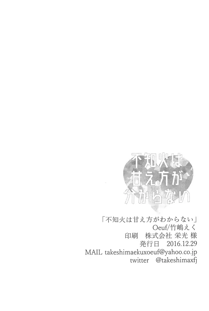 image-komik-shiranui-wa-amaekata-ga-wakaranai-chapter-00-23/31
