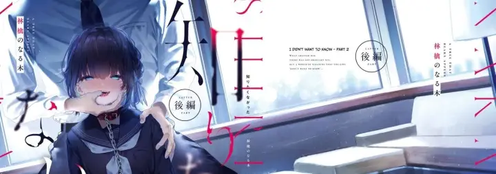 image-komik-shiritakunakatta-chapter-02-end-105/107