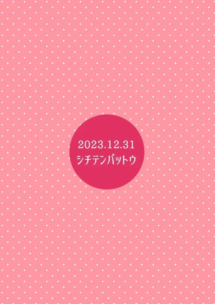 image-komik-shiritsu-miya-shou-papakatsu-club-chapter-01-end-23/24