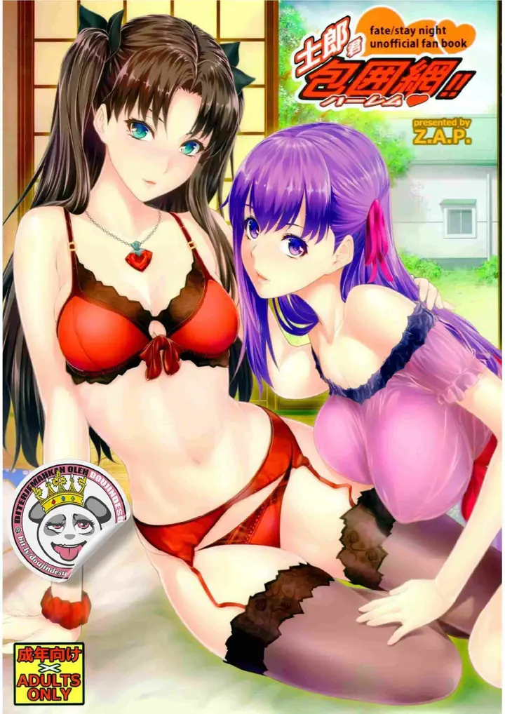 image-komik-shirou-kun-harem-chapter-01-0/33