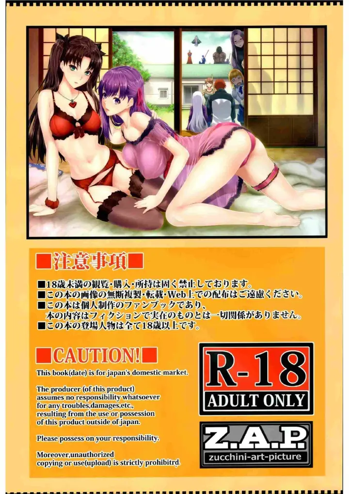 image-komik-shirou-kun-harem-chapter-01-1/33