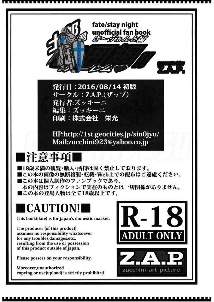 image-komik-shirou-kun-harem-chapter-02-29/31