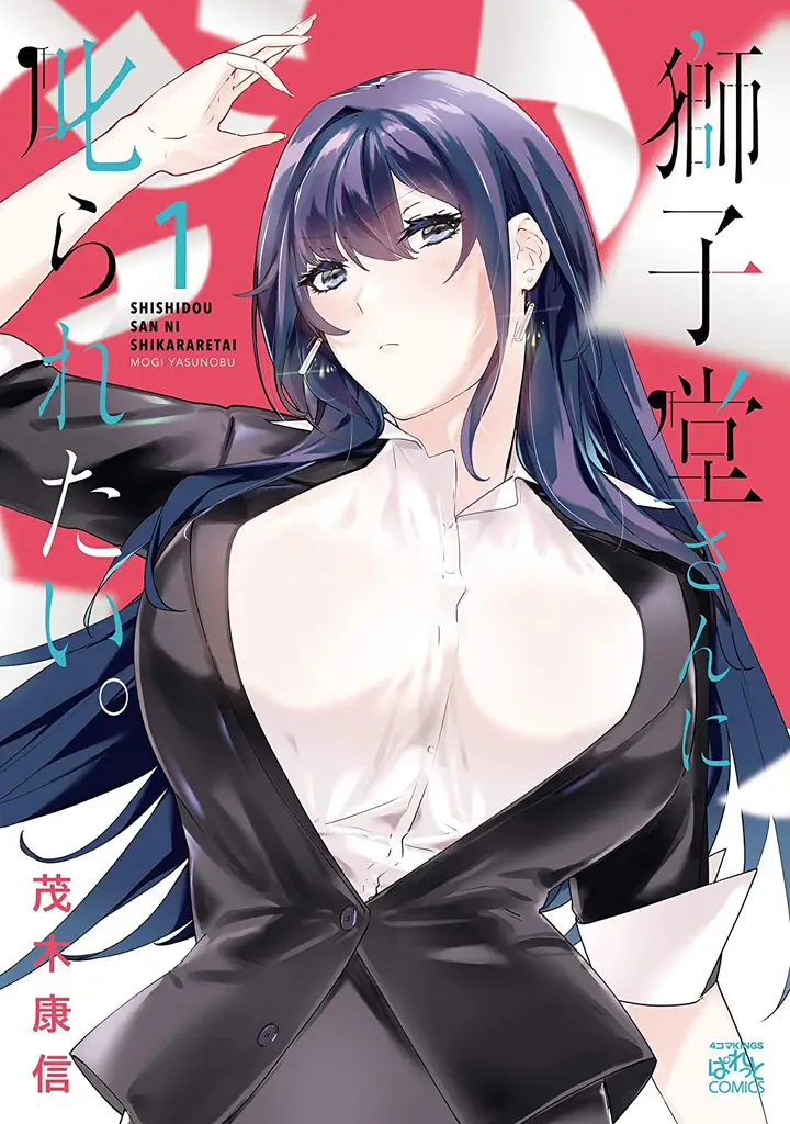 image-komik-shishidou-san-ni-shikararetai-chapter-11-1/14