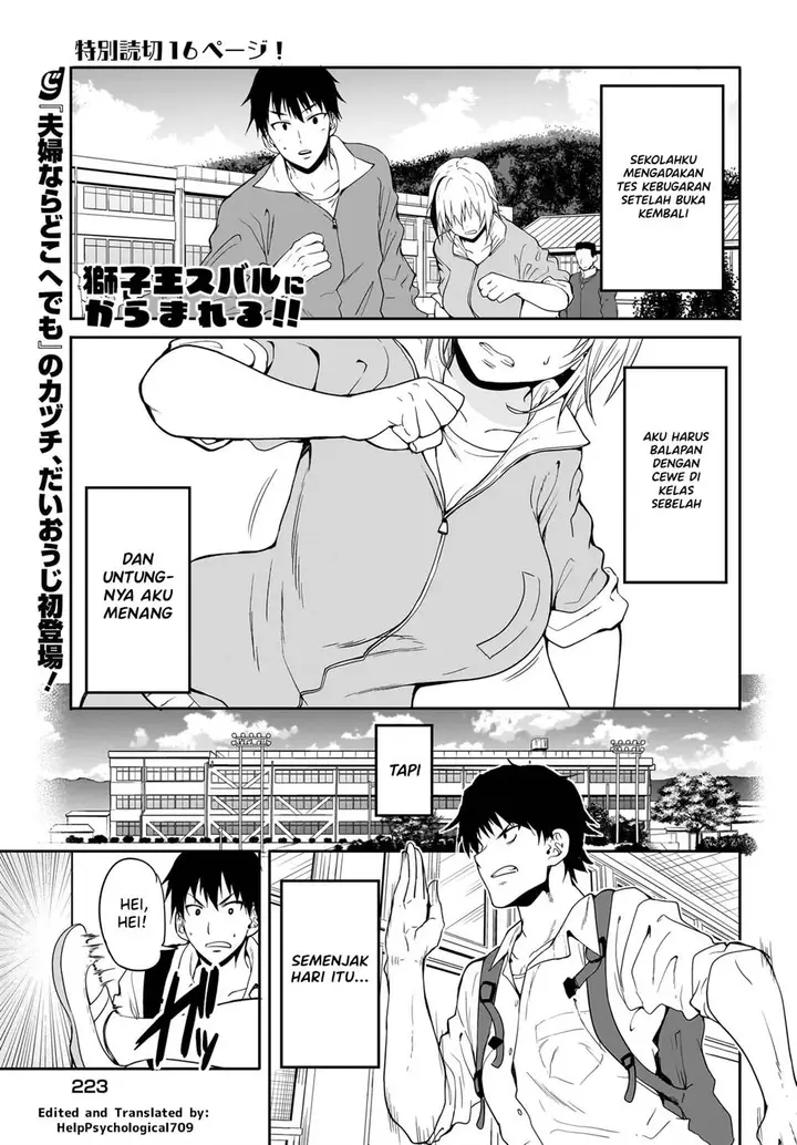 image-komik-shishiou-subaru-ni-kara-mareru-chapter-1-0/16