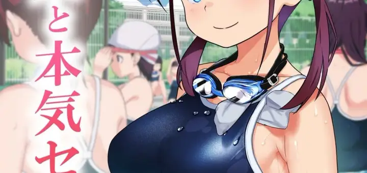 image-komik-shishunki-to-honki-chapter-01-end-1/74