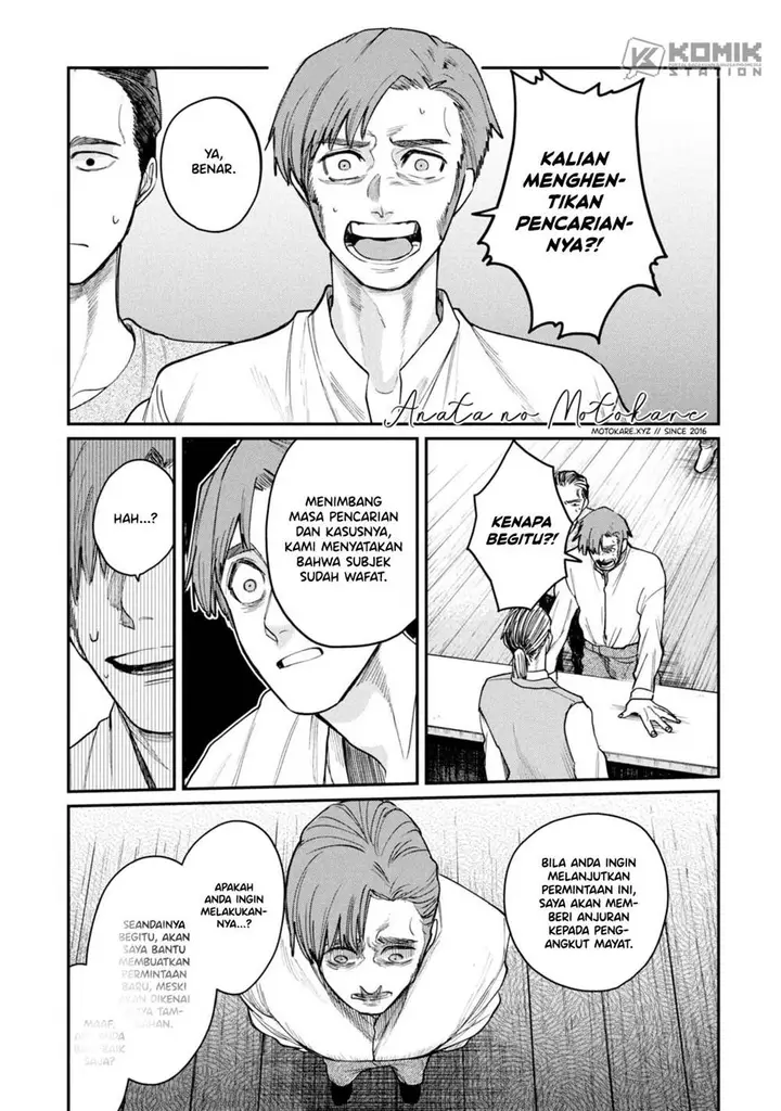 image-komik-shitai-katsugi-no-nemu-chapter-5.5-1/19