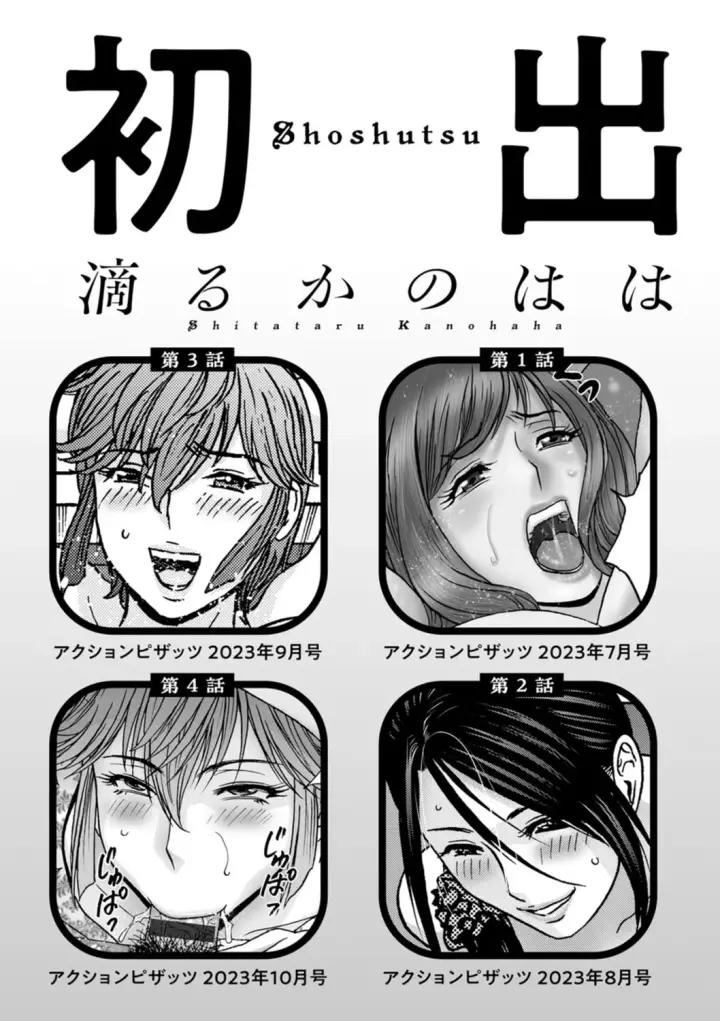 image-komik-shitataru-kano-haha-hidemaru-chapter-10-21/29