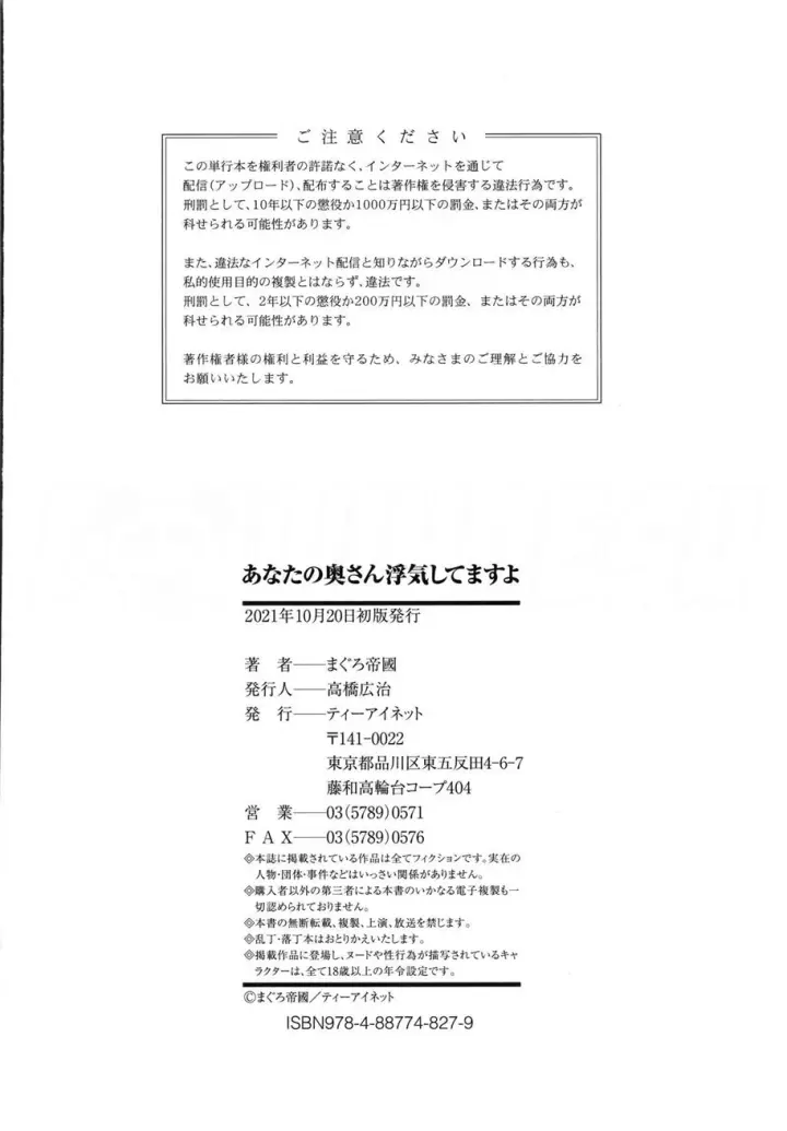 image-komik-shitemasu-yo-chapter-05-42/45