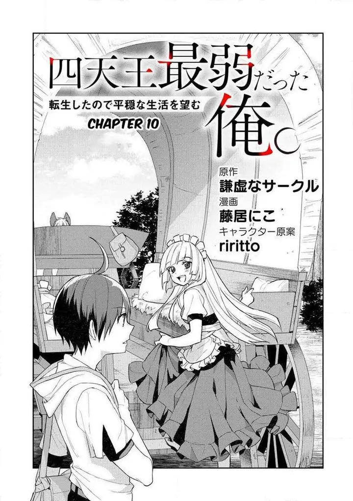 image-komik-shitennou-sai-jakudatta-ore-tensei-shitanode-heionna-seikatsu-wo-nozomu-chapter-10-3/29