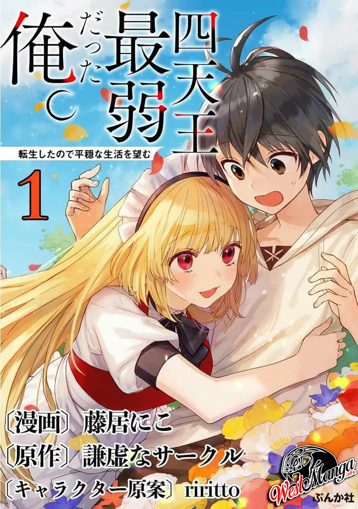 image-komik-shitennou-sai-jakudatta-ore-tensei-shitanode-heionna-seikatsu-wo-nozomu-chapter-11-1/28
