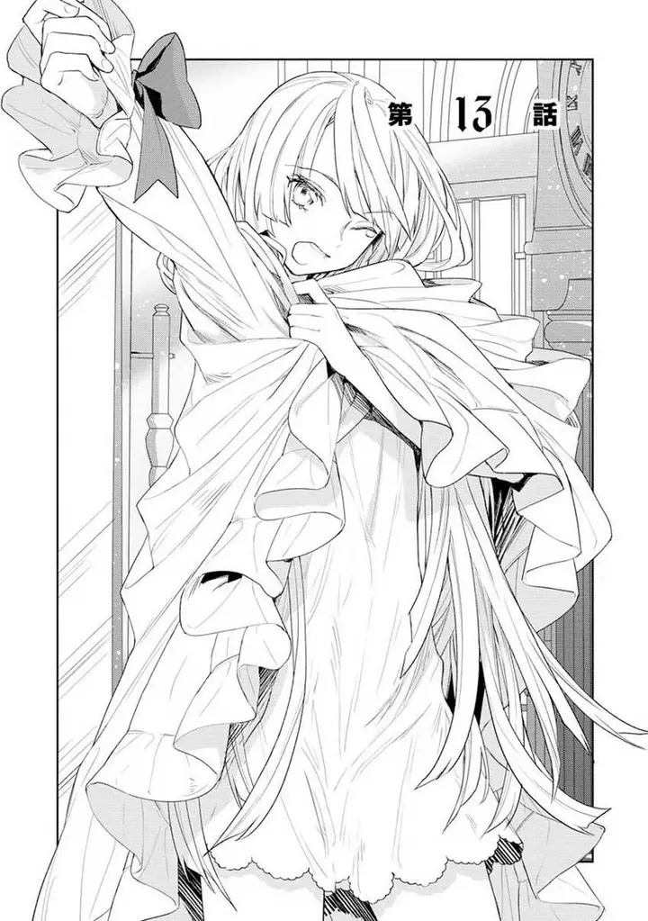 image-komik-shitennou-sai-jakudatta-ore-tensei-shitanode-heionna-seikatsu-wo-nozomu-chapter-13-1/27