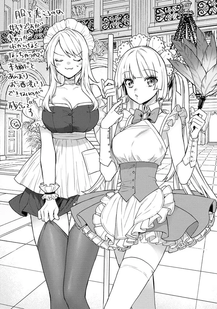 image-komik-shitennou-sai-jakudatta-ore-tensei-shitanode-heionna-seikatsu-wo-nozomu-chapter-14-25/27