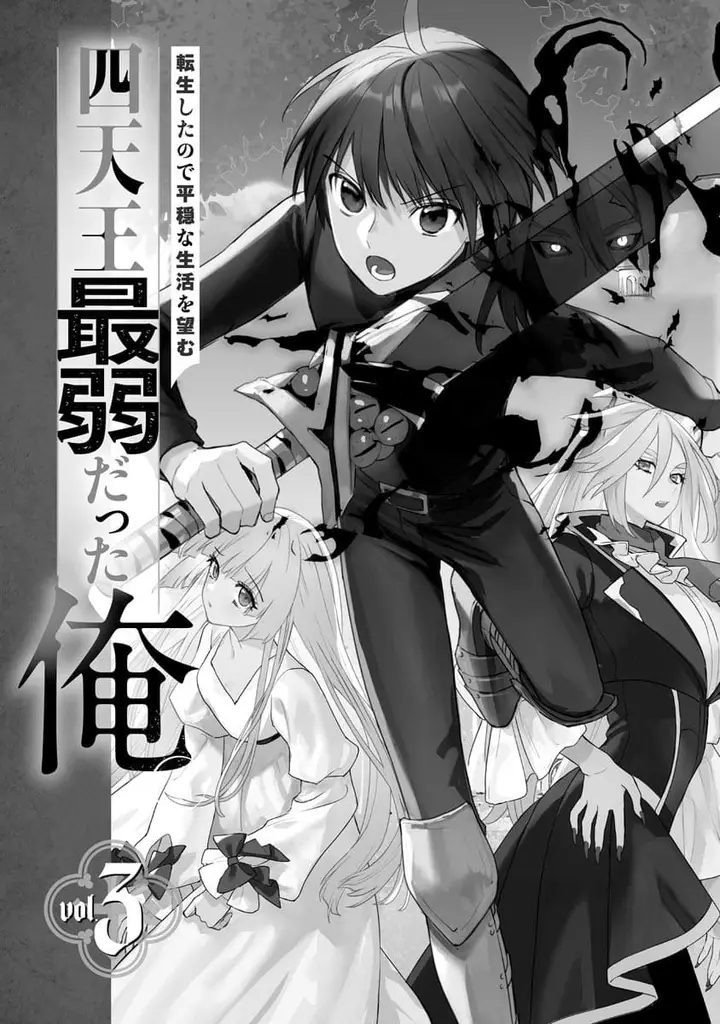 image-komik-shitennou-sai-jakudatta-ore-tensei-shitanode-heionna-seikatsu-wo-nozomu-chapter-15-1/27