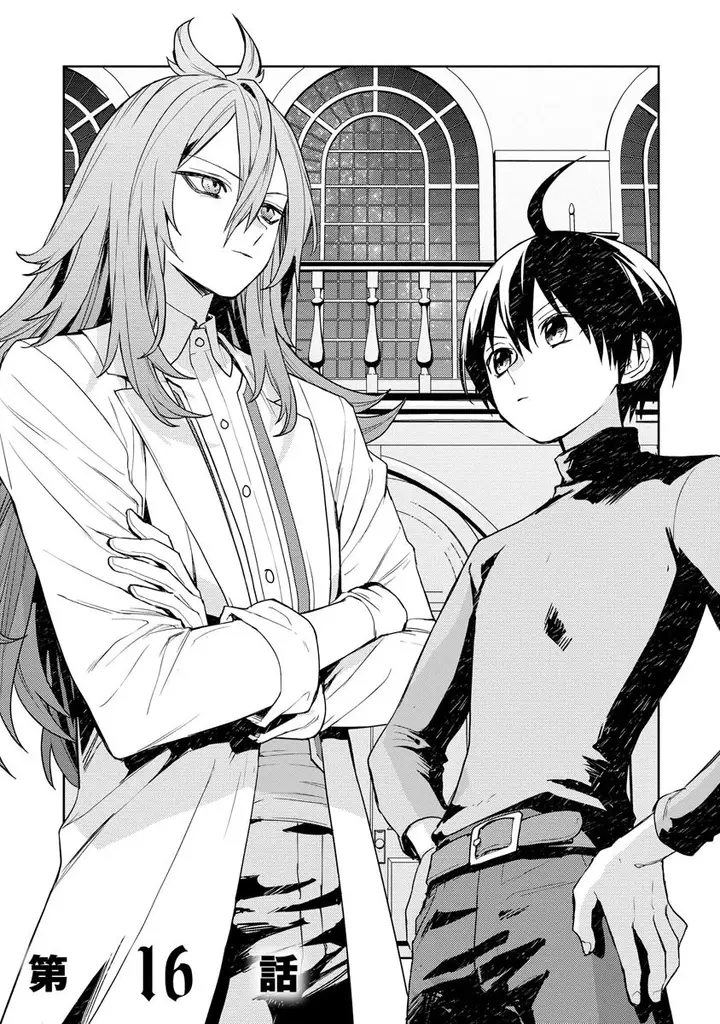 image-komik-shitennou-sai-jakudatta-ore-tensei-shitanode-heionna-seikatsu-wo-nozomu-chapter-16-0/25