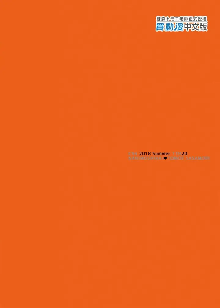 image-komik-shiteru-koto-chapter-01-40/42