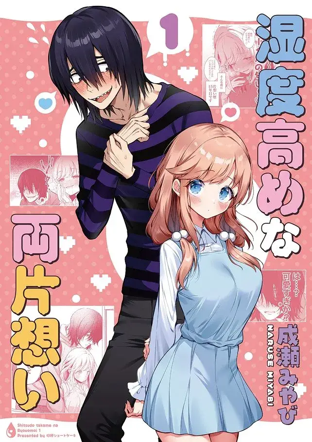 image-komik-shitsudo-takame-na-ryouomoi-chapter-1-1/40