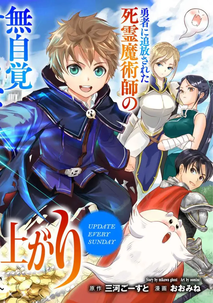 image-komik-shitsugyou-kenja-no-nariagari-chapter-11-2/18