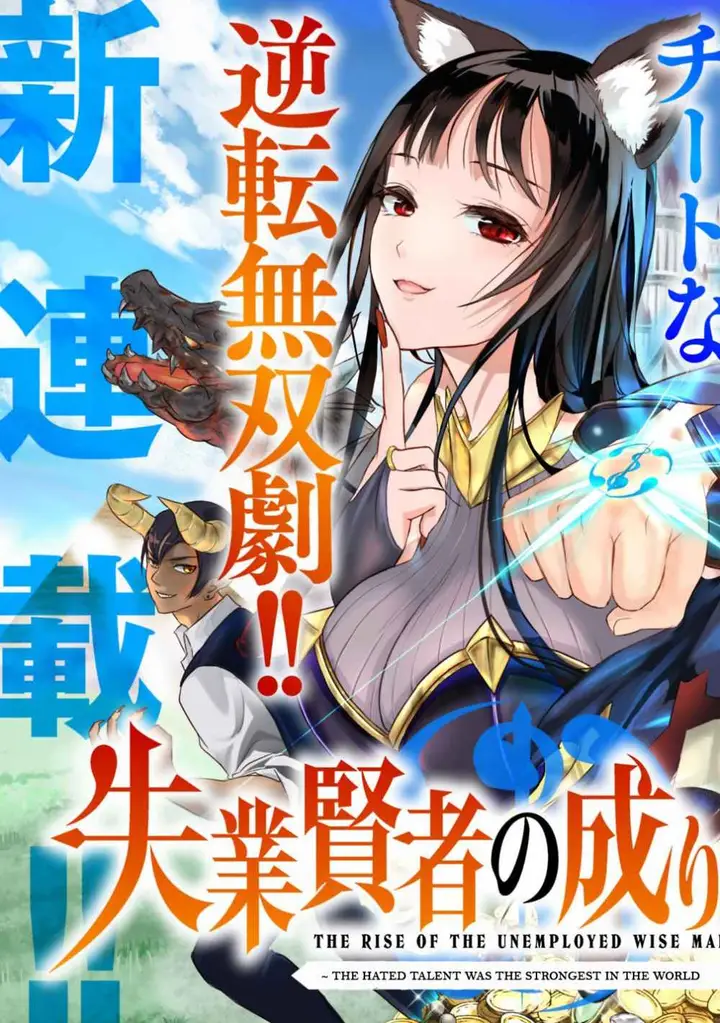 image-komik-shitsugyou-kenja-no-nariagari-chapter-11-3/18