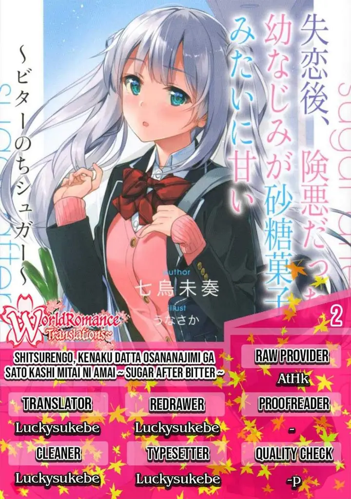 image-komik-shitsurengo-kenaku-datta-osananajimi-ga-sato-kashi-mitai-ni-amai-sugar-after-bitter-chapter-2-0/31